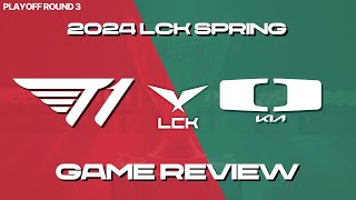 (LCK 나홀로 코멘터리) 플레이오프 T1 vs DK (2024.04.07)