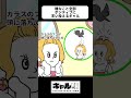 嫌なこと全部ポジティブに言い換えるギャル【アニメ】【ギャル研】#shorts