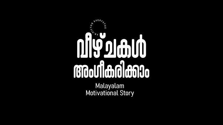 വീഴ്ചകൾ അംഗീകരിക്കാം; വിജയം കൈക്കലാക്കാം.. I Fr.Victor Everystus