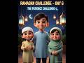 رمضان چیلنج Day 6 🌙 صبر کا انعام | روزہ بھی صبر ہے ❤️