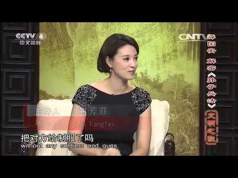 1165442135_20151019 文明之旅 余功保 太极拳的智慧 | Doovi