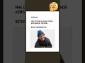 🗿 #топ #жесткийюмор #смехпродлеваетжизнь #шуточное #лучшее