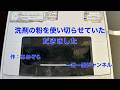 洗剤の粉を使い切らせていただきました