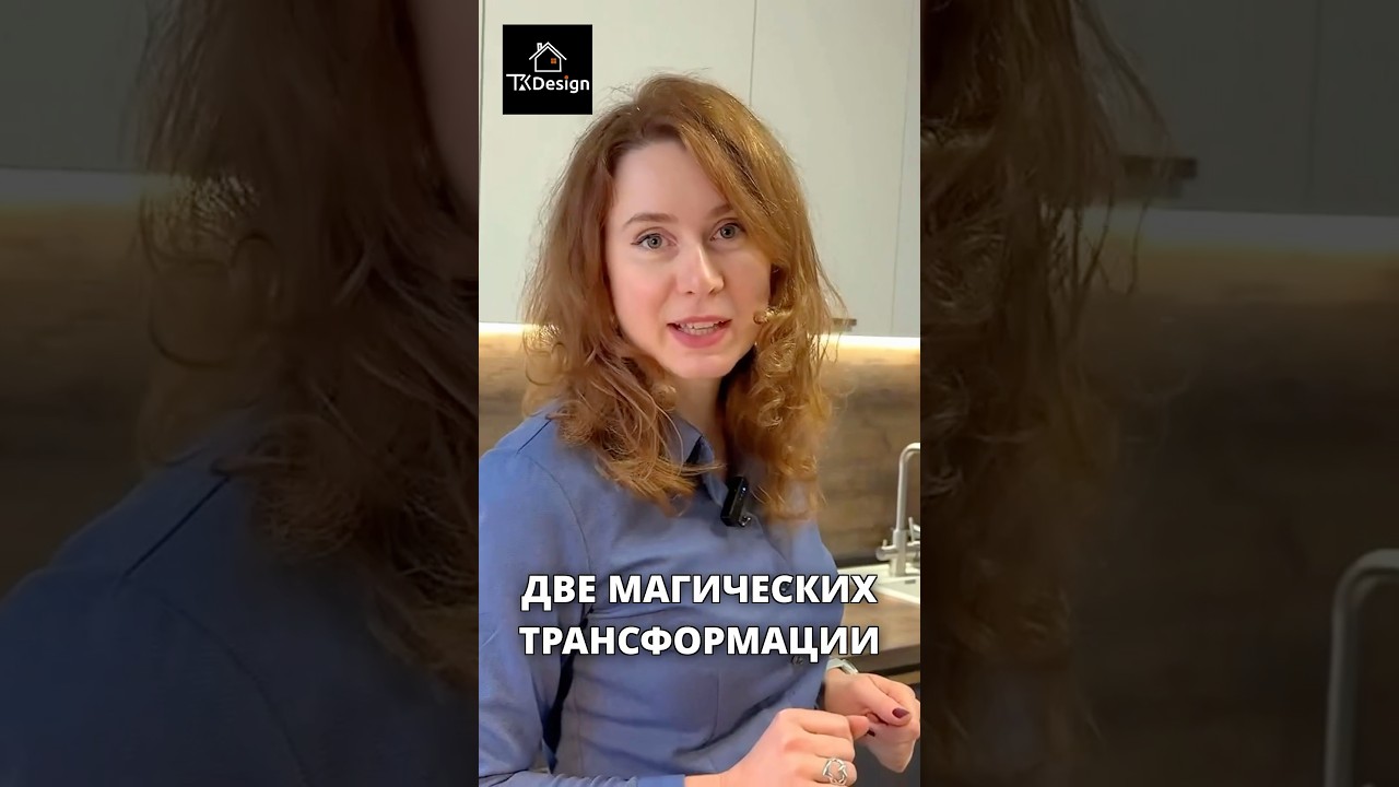 Все дизайн-идеи в обзоре ⬆️ 