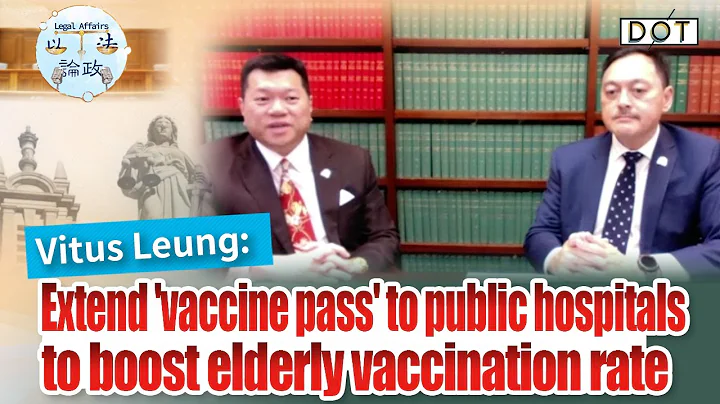 Vitus Leung: Extend 'vaccine pass' to public hospitals to boost elderly vaccination rate