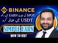 Earn money with binance simple earn  how to use simple earn option