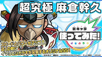 麻倉幹久 Youtube