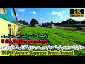 Train Travel by Awam Express from Rawalpindi to Lahore | Why Pakistani Trains are always Delayed