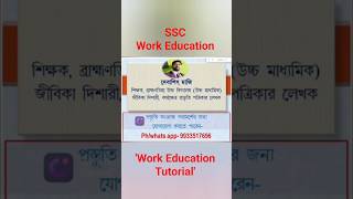 Work Education #ssc#exams #preparation #msc #dmsir