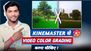 Kinemaster Cinematic Color Grading | Kinemaster Video Editing | How to Edit Videos in Kinemaster