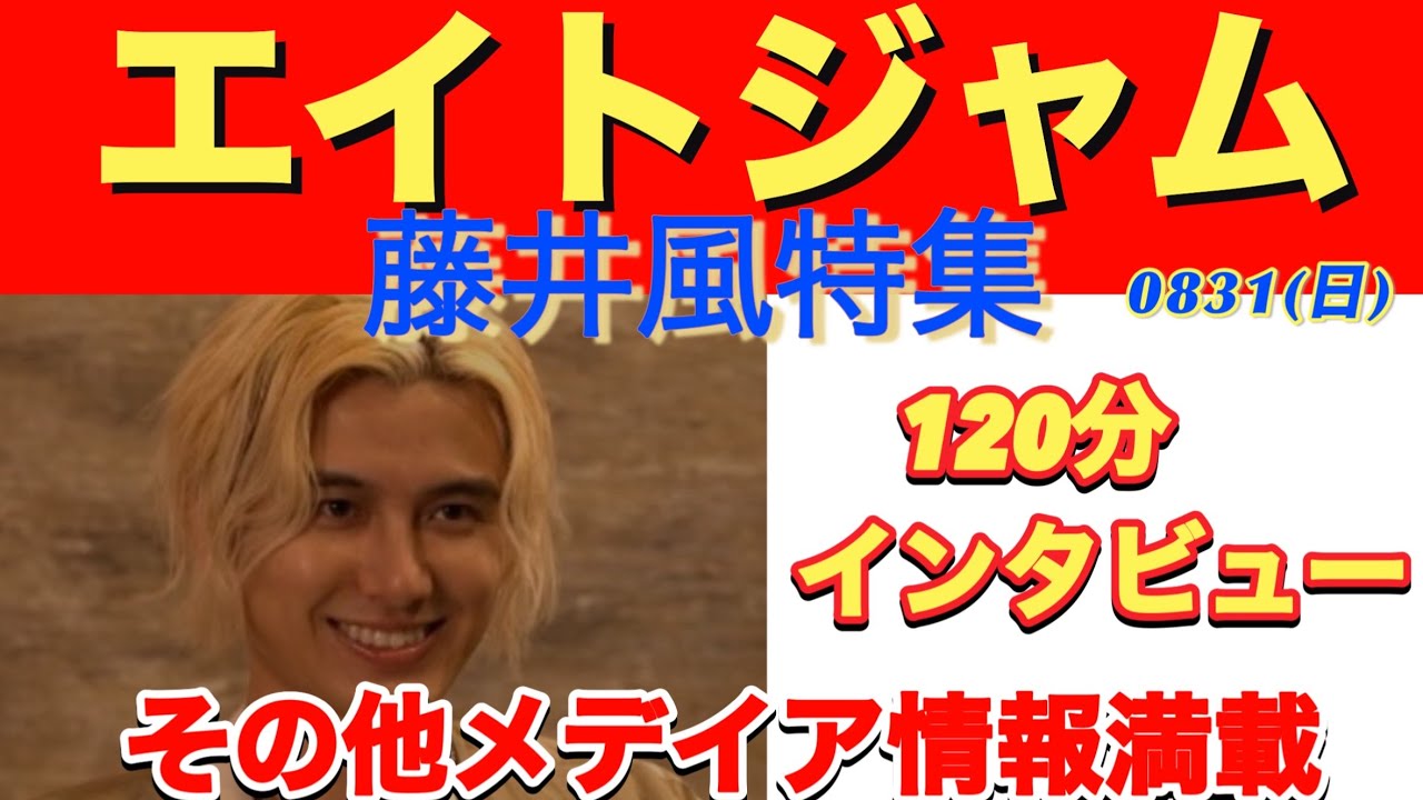 小泉今日子も風推し「ピースフルとカリスマ性」にメロメロ。見逃せない情報満載です