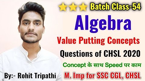 Algebra Questions asked in SSC CHSL by Rohit Tripathi | Speed बढाओ अब | Star Batch Class-54