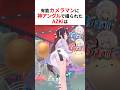 有能カメラマンによる神アングルでレアな姿を撮られたAZKi他 #shorts #ホロライブ切り抜き 【 #AZKi #輪堂千速 #大空スバル #戌神ころね 】