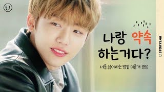 I made a promise with my cute guy friendㅣWeb drama [Way to dislike you] Unreleased clip