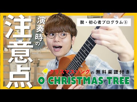 日本のジュエリーブランド ほのぼの ウクレレ やさしい クリスマス 編 弾き語り U0026 ソロウクレレ 3d73e97d セールの通販ストア Cfscr Com