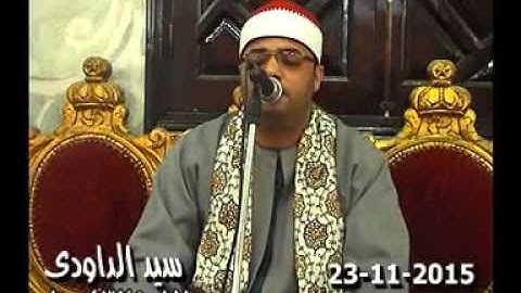 القارئ الشيخ السعيد فيصل ماتيسر من سورة آل عمران - ربنا اننا سمعنا مناديا ينادي للإيمان