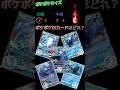 【ポケポケ】 ポケポケクイズ！！#ポケポケ #ポケモン #カードゲーム #ポケカ #神引き #ポケ活 #ヒカキンポケポケ #ポケポケクイズ #ポケモンカード#寶可夢 #ポケカ #ポケモンカード