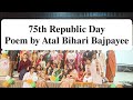 Poem by Atal Bihari Bajpayee||75th Republic Day || srishtilakhera#nift #niftkolkata