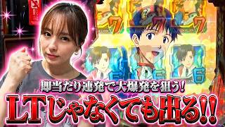 エヴァ絶好調で3連勝へ】ママパチ 29話【新世紀エヴァンゲリオン未来
