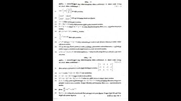 ##12th Maths - 1st Revision Exam 2025 - Original Question Paper Thiruvannamalai District ##shorts