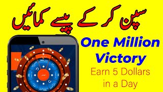 One Million Victory | One Million Victory Review | Earning Website One Million Victory screenshot 5