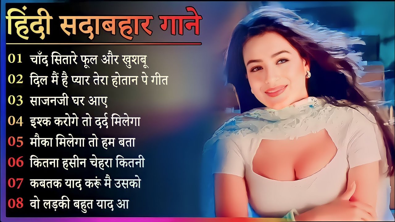💖Chaand Sitare Phool aur Khushboo💖Kaho Naa Pyaar Hai ️Kumar Sanu ️