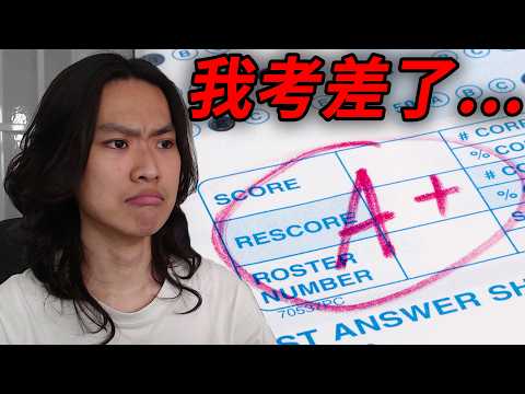 那個“考不好”的學生