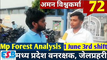 Mp Forest Guard 01 June 2023 Analysis || Mp Forest jail prahari, Vanrakshak 01 June Analysis forest