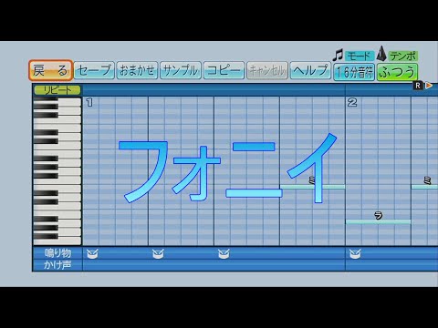 【パワプロ2021】応援歌「フォニイ」