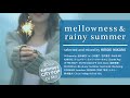 【ドライブに!/ 歌謡曲 / ネオシティポップ / neo city pop / エモい邦楽 / 日本語ラップ】『mellowness &amp; rainy summer (Edit Ver.)』