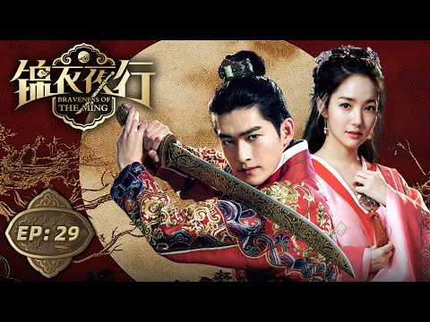 ENG] Braveness Of The Ming EP29 | Starring: Zhang Han, Park Min