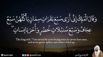 ‏تلاوة تريح القلب من ⁧سورة يوسف للقارئ وديع اليمني