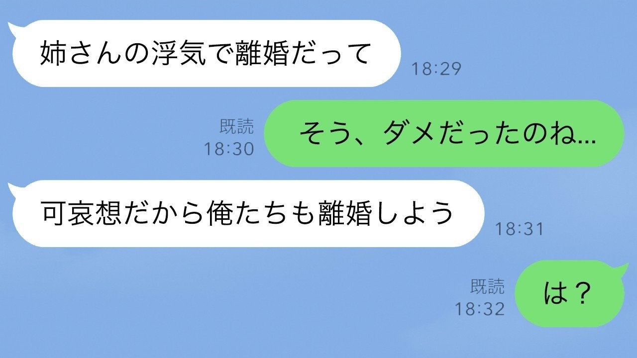夫の姉の離婚発言で夫も離婚宣言！？試しに応じてみたら…爆笑の結末！