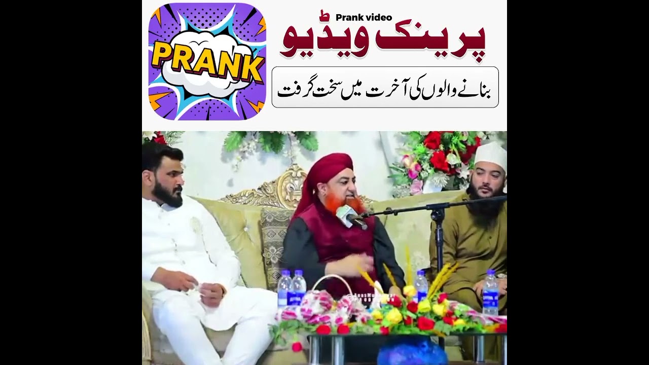 Prank Vedio Dekhna by Mufti Akmal Shb #viral #trending #trendingshorts #viralvideo #nature #news