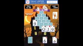 ピラミッドソリティア ハロウィン(Pyramid Solitaire on Halloween) screenshot 1