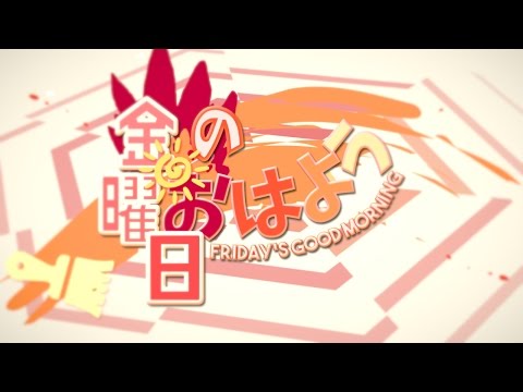 ┗|∵|┓金曜日のおはようHoneyWorks - Friday GoodMornig 【V.Sket dance 】