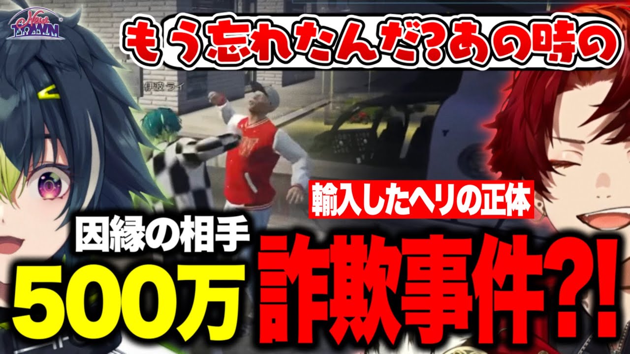 【 NEWTOWN 】かつての宿敵と新たな街で再会するもとんでもない事件勃発？！【伊波ライ/柊ツルギ】