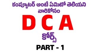 Dca Course In Telgugu