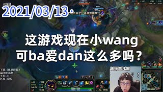 东北大鹌鹑0313P2小法：这游戏现在小wang可ba爱dan这么多吗？