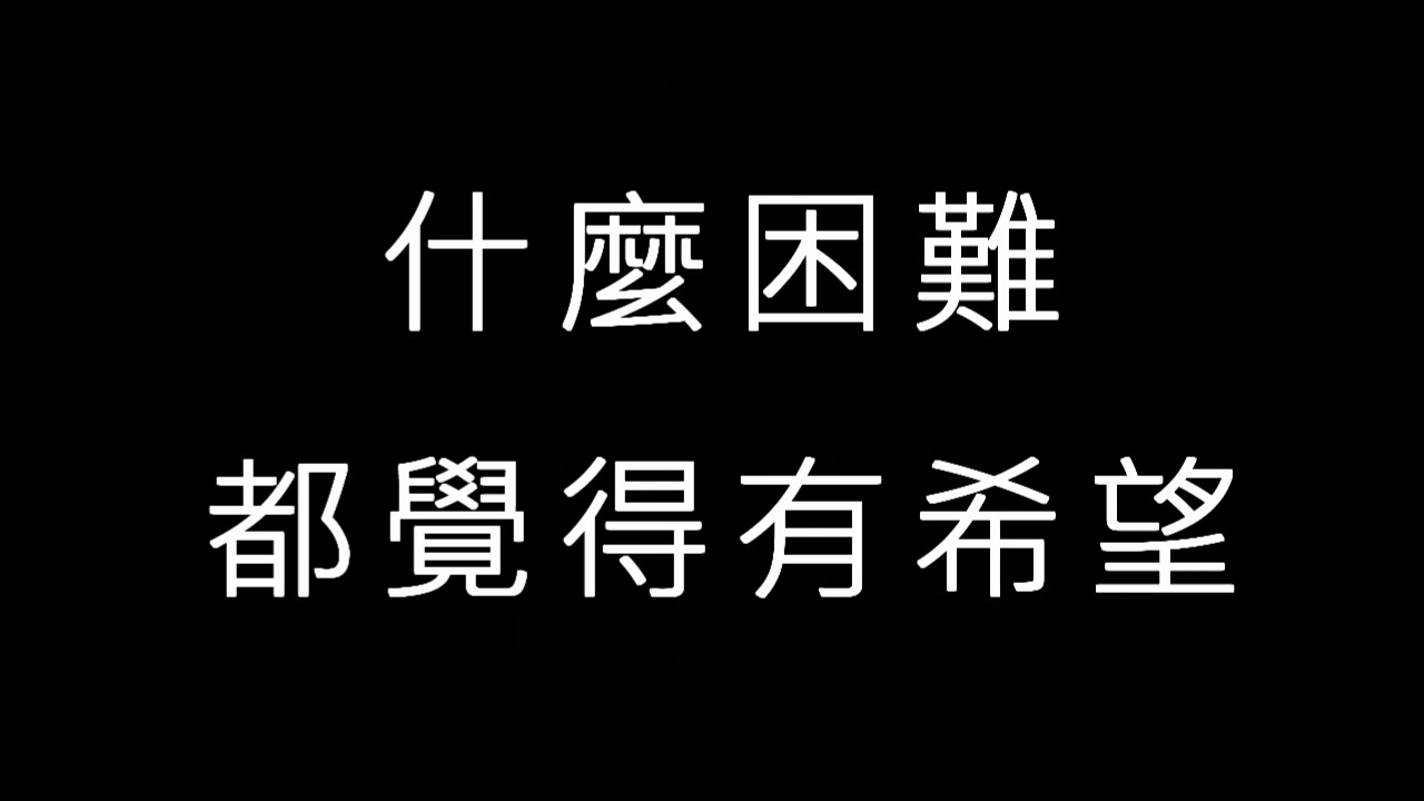 【小尚音樂台】#1 梁靜茹 暖暖 歌詞篇 - YouTube