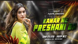 Kamar Me Preshani Ba | Bhojpuri Dj Song | Edm Killer Drop Bass Mix | DJ Naupedwa Jaunpur 