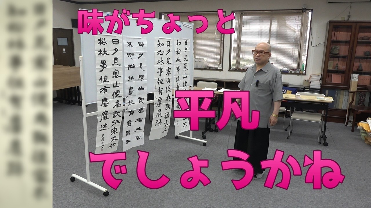 書魁社 -Shokai-｜古(こ)に学んで個(こ)を活かす 茨城県水戸市の書道教室