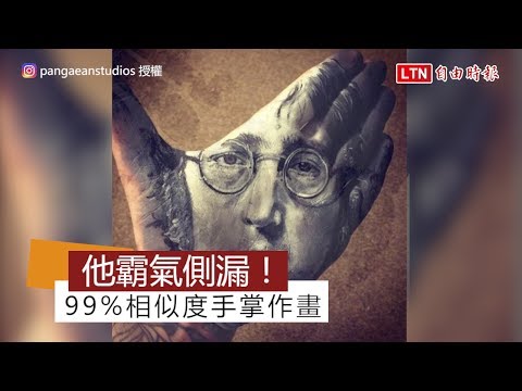 霸氣側漏!小學老師逼真度99.9%的手掌翻印術 - 霸氣側漏!小學老師逼真度99.9%的手掌翻印術