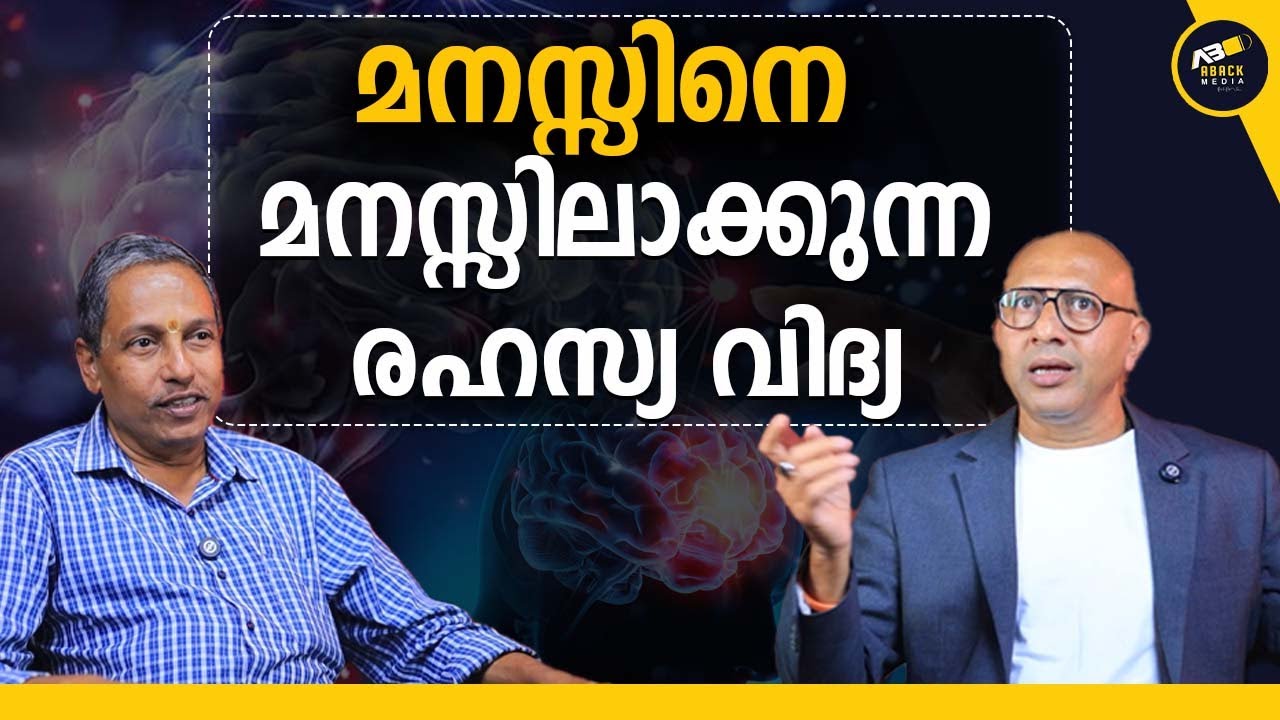 നിങ്ങളുടെ ജീവിതം മാറ്റിമറിക്കാൻ ഈ വിദ്യ മതി | MINDORA | HEALING