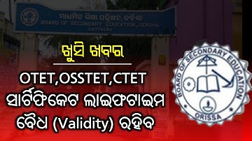 OTET,OSSTET,CTET Certificate Validity Extended for lifetime #Odisha_Communication