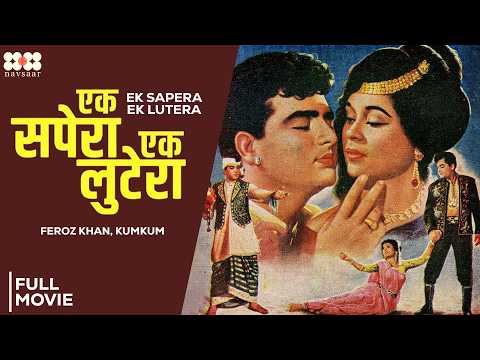 Ek Sapera Ek Lutera still