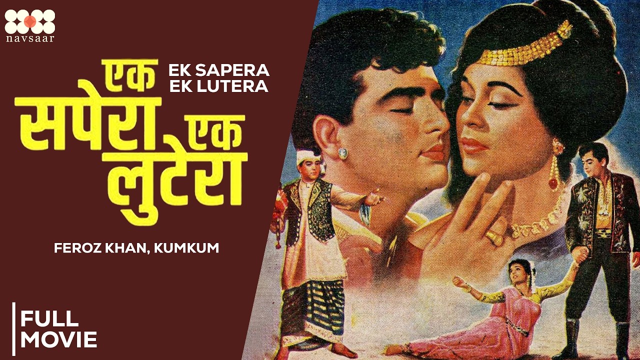 Ek Sapera Ek Lutera 1965 Full Movie | Feroz Khan, Kumkum, Sunder | Old Bollywood Classic Hindi Movie