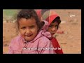 Documentaire aaych jwal episode 2 les nomades