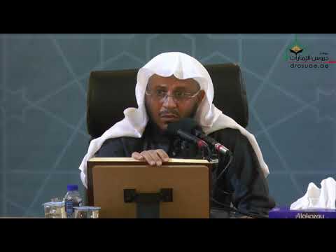 حكم من يضع على محله عبارة البضاعة المشتراه لا ترد ولا تستبدل لفضيلة الشيخ د عزيز بن فرحان العنزي