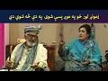 زمونږ لور خو په موږ پسې شوی  په دې څه شوي دي || KOR ORE || Pashto Comedy || AVT Khyber